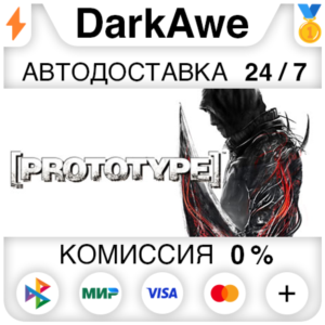 Prototype™ STEAM•RU ⚡️AUTODELIVERY 💳0%