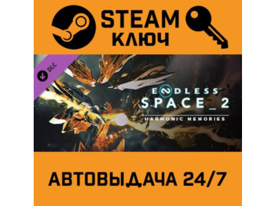 🔑Endless Space 2 - Harmonic Memories. STEAM-ключ Росси