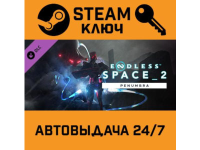 🔑Endless Space 2: Penumbra. STEAM-key (Region free)