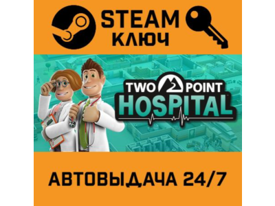 🔑Two Point Hospital. STEAM-key (RU + CIS)