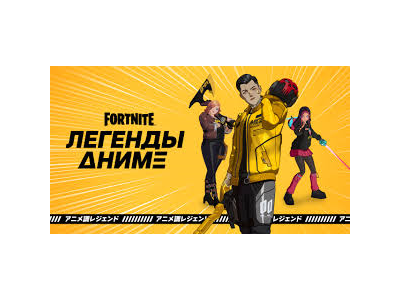🌎FN:  Легенды Аниме PS|PC|XBOX/Активация 🌎🔑