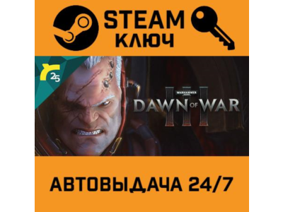 🔑Warhammer 40,000: Dawn of War III. STEAM-ключ Россия