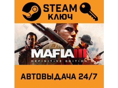 🔑Mafia III: Definitive Edition. STEAM-ключ Россия