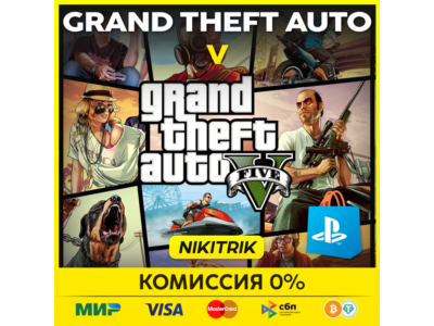 💜 GTA 5 / ГТА 5 Premium