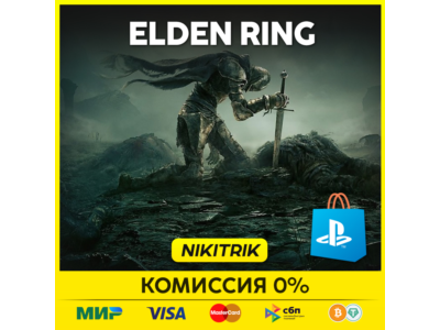 💜 ELDEN RING + Shadow of the Erdtree❗️PS4/PS5 💜