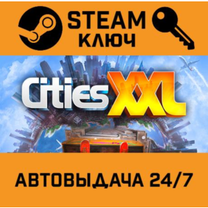 🔑Cities XXL. STEAM-ключ Россия (Global)