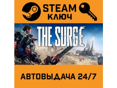🔑The Surge: Augmented Edition. STEAM-key (Region free)