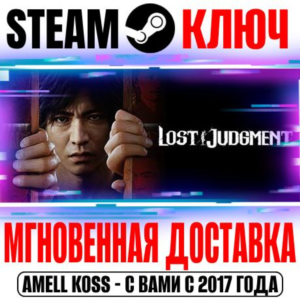 ⚫Lost Judgment Steam Key Global Yakuza +Bonus