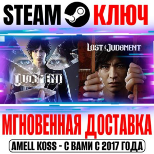 The Judgment Collection Judgment + Lost Judgment Yakuza