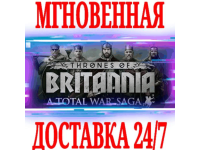 ✅A Total War Saga: Thrones of Britannia ⭐Steam\Key⭐ +🎁