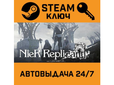 🔑Nier Replicant ver.1.22474487139.... STEAM-key (Regio