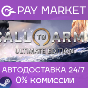⚡️Steam Russia - Call to Arms - Ultimate Edition | AUTO