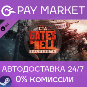 ⚡️Call to Arms - Gates of Hell: Talvisota | AUTO Russia