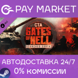 ⚡️Call to Arms - Gates of Hell: Scorched Earth |Auto RU
