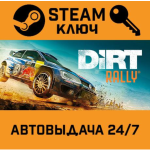 🔑DiRT Rally. STEAM-key (Region free)