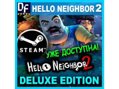 Hello Neighbor 2 - Deluxe Edition ✔️STEAM Аккаунт