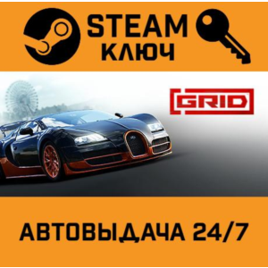 🔑GRID (2019). STEAM-ключ Россия (Global)