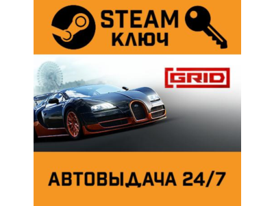 🔑GRID (2019). STEAM-ключ Россия (Global)