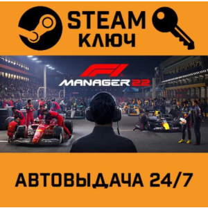 🔑F1 Manager 2022. STEAM-key (Region free)