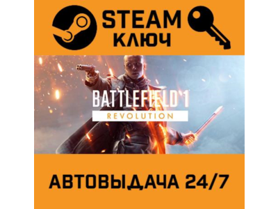 🔑Battlefield 1 Revolution Edition. STEAM Россия