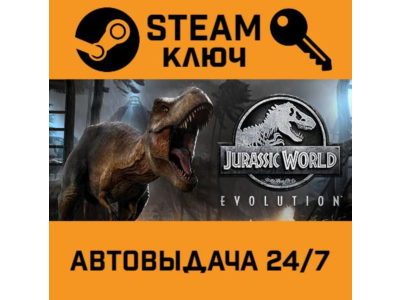 🔑Jurassic World Evolution. STEAM-ключ Россия (Global)