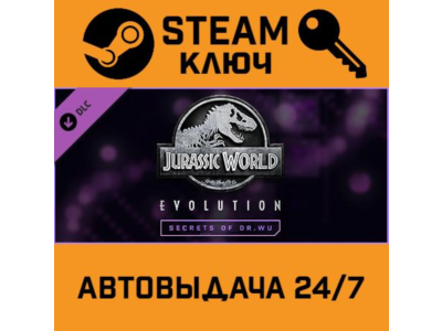🔑Jurassic World Evolution Secrets of Dr Wu DLC. STEAM
