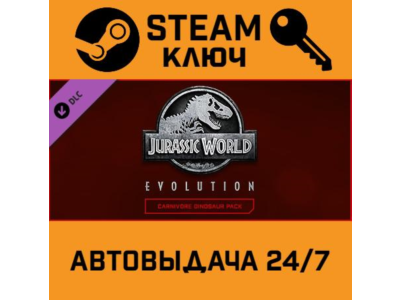 🔑Jurassic World Evolution Carnivore Dinosaur Pack DLC