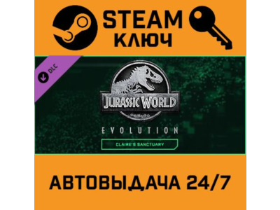 🔑Jurassic World Evolution Claire's Sanctuary DLC.STEAM