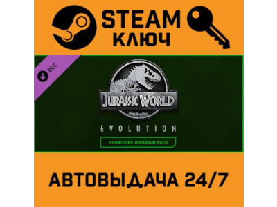 🔑Jurassic World Evolution Herbivore Dinosaur Pack DLC