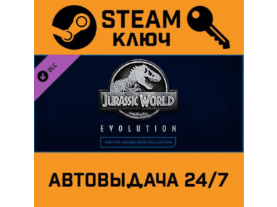 🔑Jurassic World Evolution Raptor Squad Skin Collection
