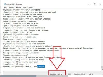 6000 фраз со стримов (бэттинг/гэмблинг) РУ