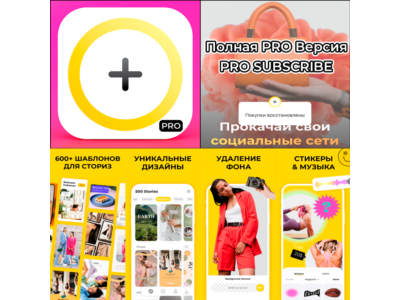 📷 500 Stories Инстаграм Cторис PRO iPhone ios AppStore