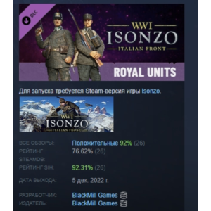 Isonzo - Royal Units Pack DLC STEAM GIFT РОССИЯ