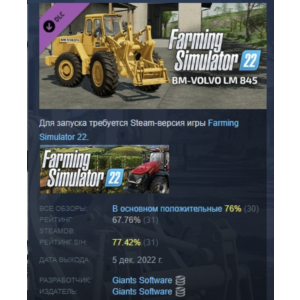 Farming Simulator 22 - Volvo LM 845 DLC STEAM GIFT RU