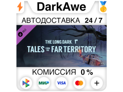 The Long Dark: Tales from the Far Territory DLC ⚡️АВТО