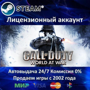 ✅Call of Duty: World at War✔️Steam⭐+ 35 Игр🎁АКЦИЯ⭐0% Карты💳