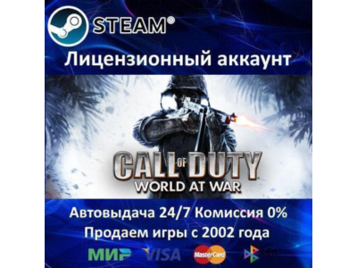 ✅Call of Duty: World at War✔️Steam⭐+ 35 Игр🎁АКЦИЯ⭐0% Карты💳