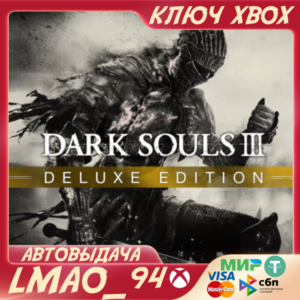 ❗DARK SOULS III DELUXE EDITION❗XBOX🔑KEY❗