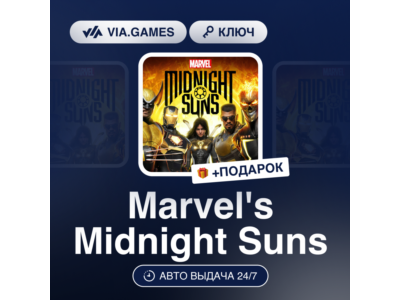 Marvel's Midnight Suns (Steam Ключ) РФ-СНГ-МИР + ПОДАРОК