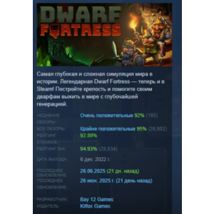 Dwarf Fortress 💎 STEAM GIFT RUSSIA