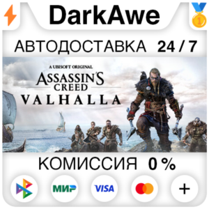 Assassin's Creed Вальгалла +ВЫБОР STEAM•RU ⚡️АВТО 💳0%