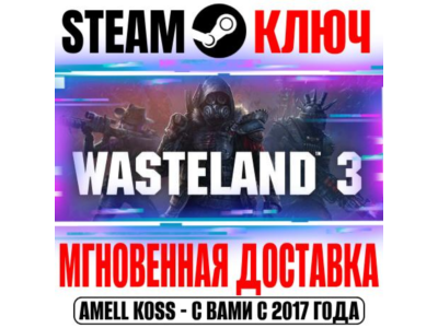 ⚫Wasteland 3 | Colorado Collection (+3 DLC) Steam Ключ
