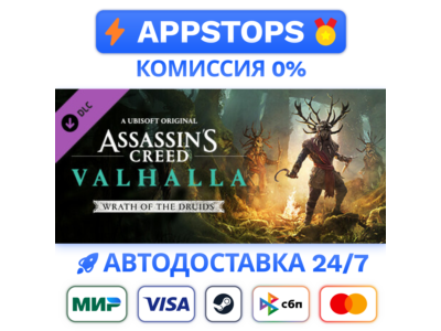 ⭐️ Assassin´s Creed Valhalla Wrath of the Druids STEAM