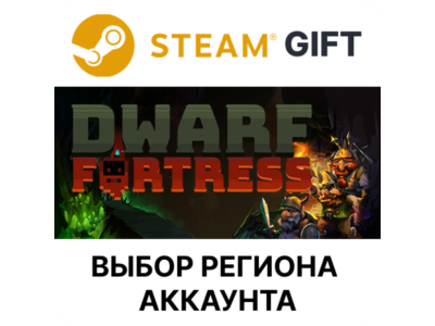 ✅Dwarf Fortress🎁Steam🌐Выбор Региона