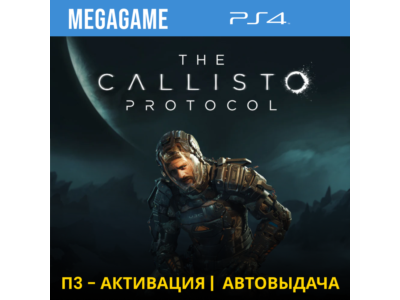 The Callisto Protocol (PS4/RUS) П3-Активация