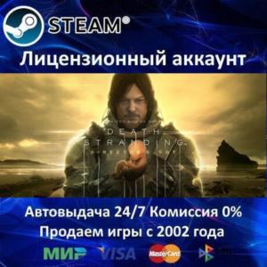 ✅DEATH STRANDING DIRECTOR'S CUT - STEAM + 30 ИГР - 0% КАРТЫ + АКЦИЯ