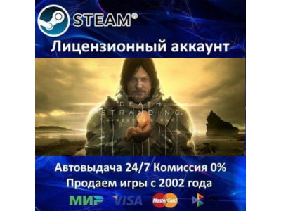 ✅DEATH STRANDING DIRECTOR'S CUT - STEAM + 30 ИГР - 0% КАРТЫ + АКЦИЯ