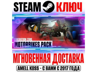 Generation Zero Motorbikes Pack Steam Key Global DLC