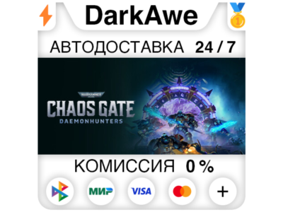 Warhammer 40,000: Chaos Gate - Daemonhunters ⚡️АВТО