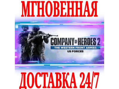 ✅Company of Heroes 2 The Western Front Armies US Forces